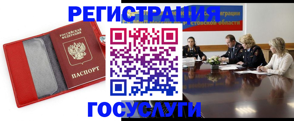 прописка поиск в Югорске