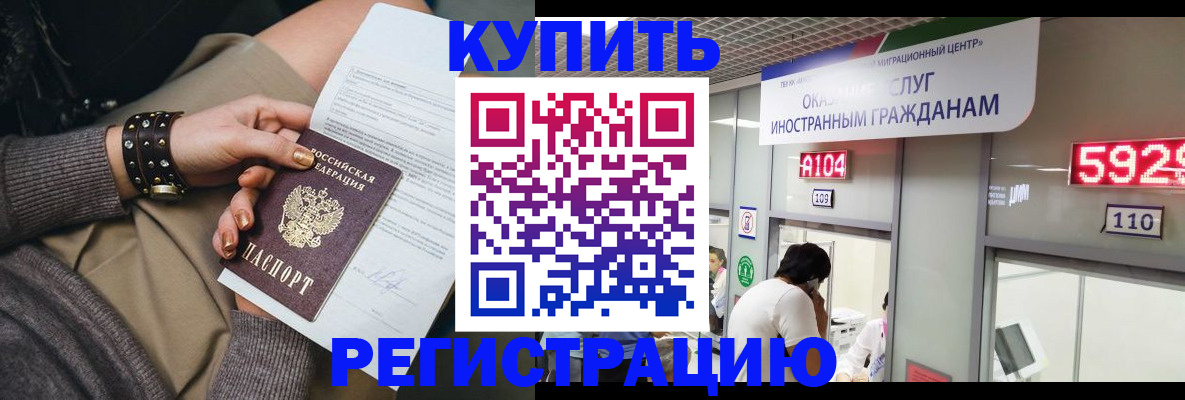прописка для военкомата в Югорске